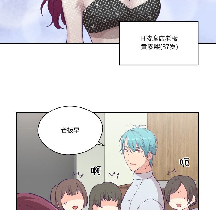 柔軟的愛人第11話 第11頁