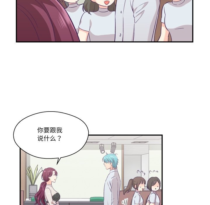 柔軟的愛人第11話 第12頁