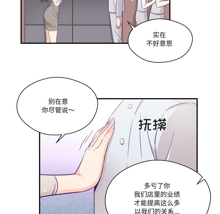 柔軟的愛人第11話 第13頁