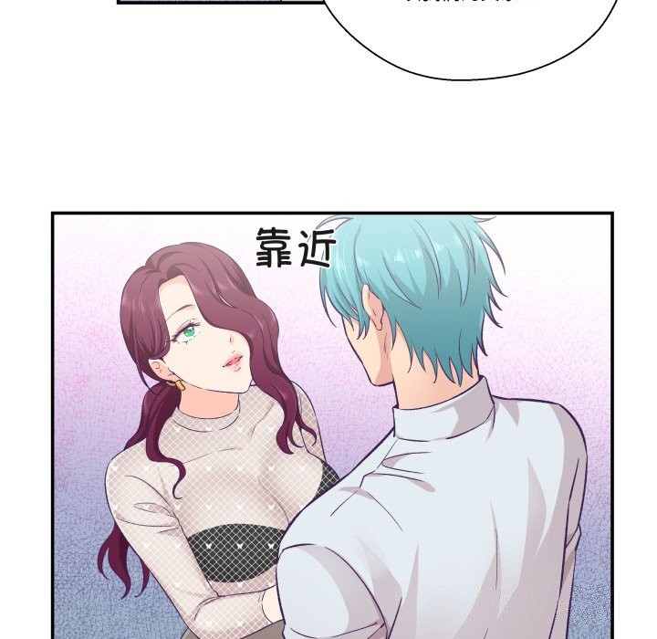 柔軟的愛人第11話 第14頁