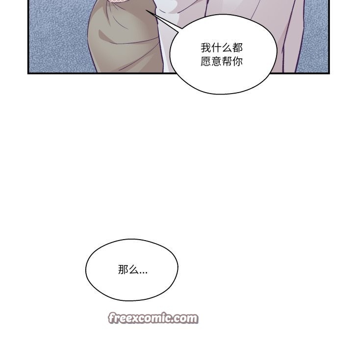 柔軟的愛人第11話 第15頁