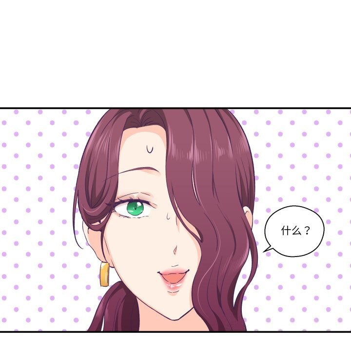 柔軟的愛人第11話 第17頁