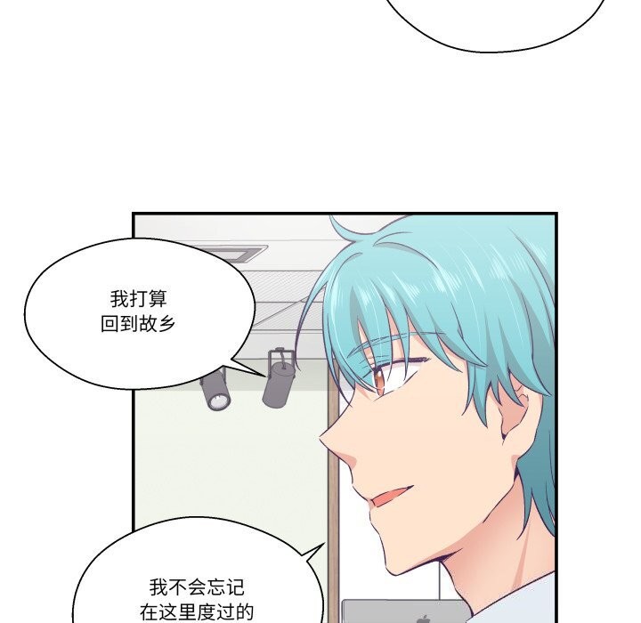 柔軟的愛人第11話 第19頁