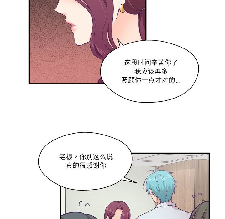 柔軟的愛人第11話 第22頁