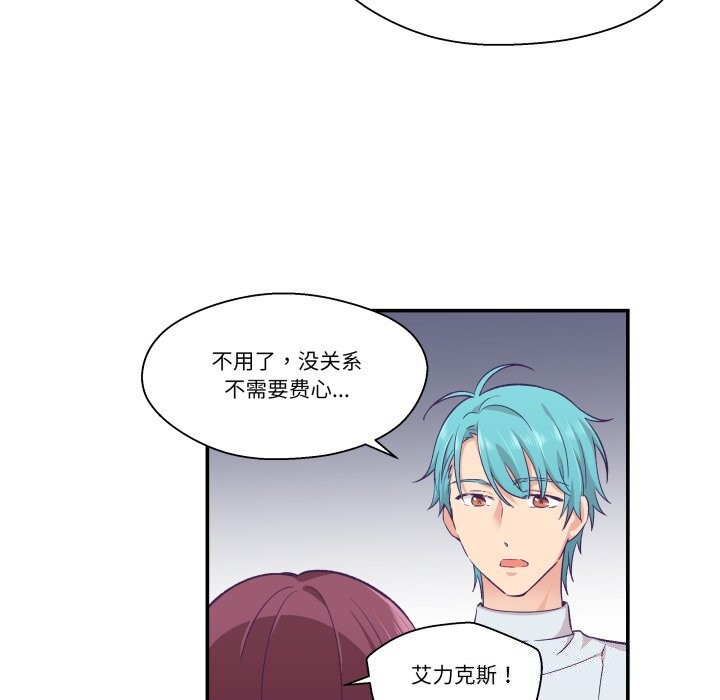 柔軟的愛人第11話 第24頁