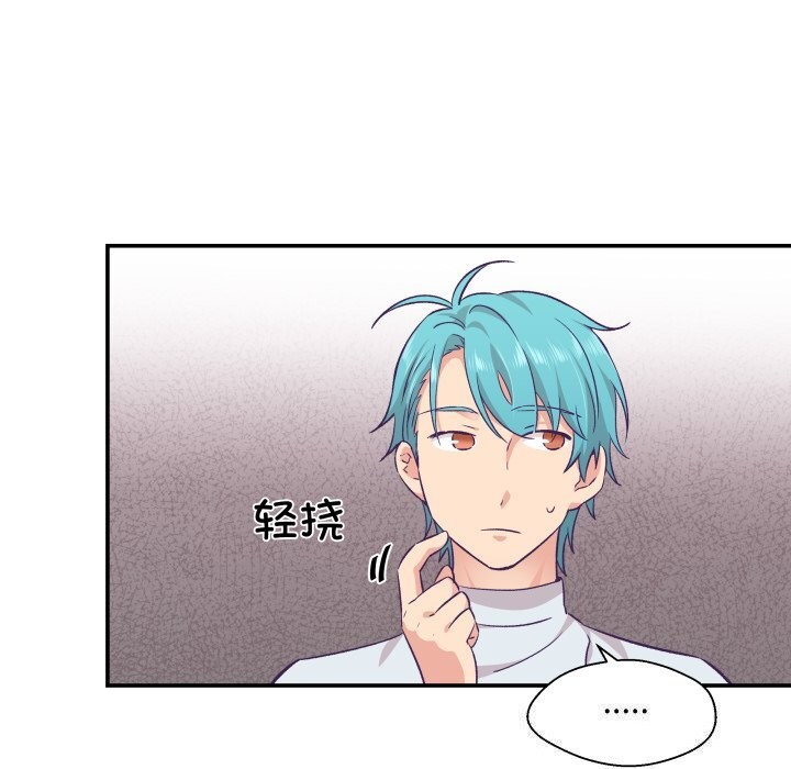 柔軟的愛人第11話 第26頁