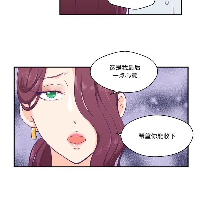 柔軟的愛人第11話 第25頁