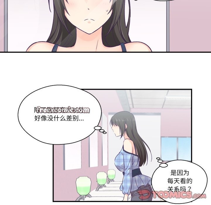 柔軟的愛人第11話 第30頁