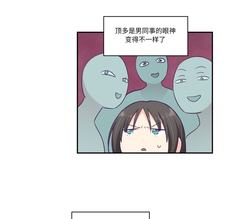 柔軟的愛人第11話 第31頁