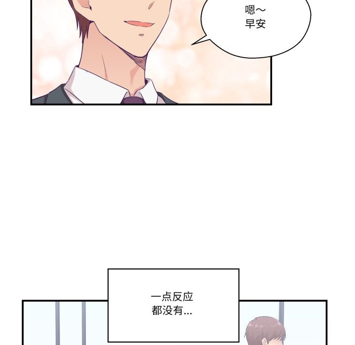 柔軟的愛人第11話 第34頁