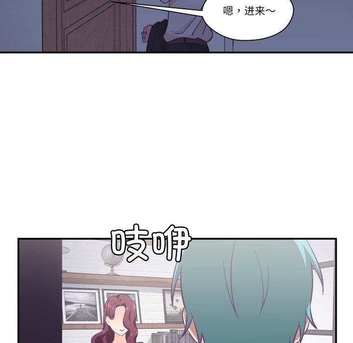 柔軟的愛人第11話 第42頁