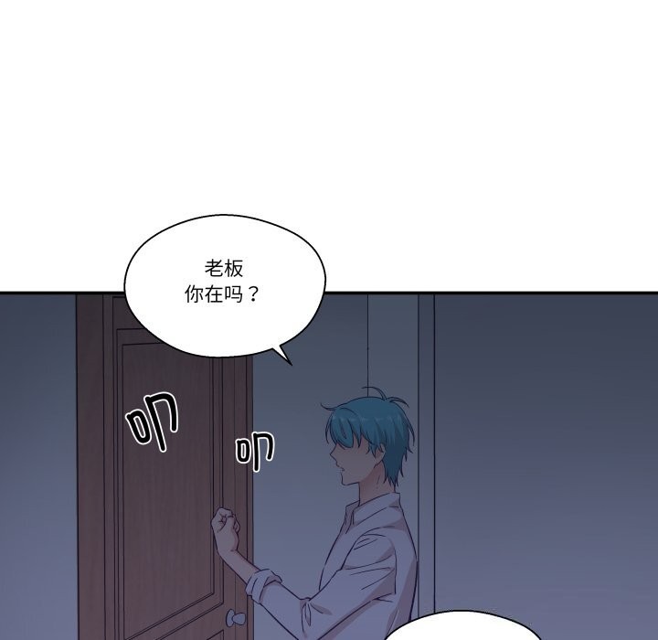 柔軟的愛人第11話 第41頁