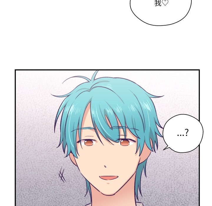 柔軟的愛人第11話 第47頁