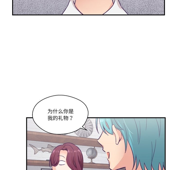 柔軟的愛人第11話 第48頁
