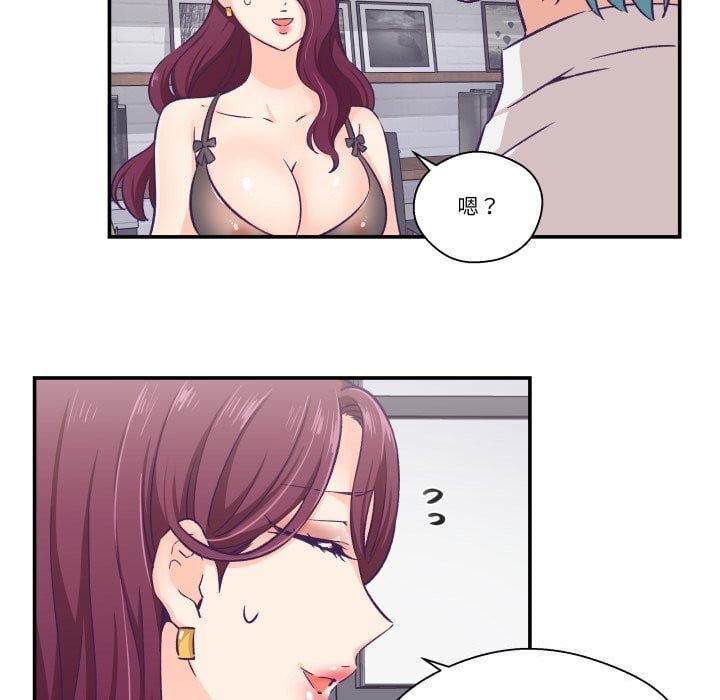 柔軟的愛人第11話 第49頁