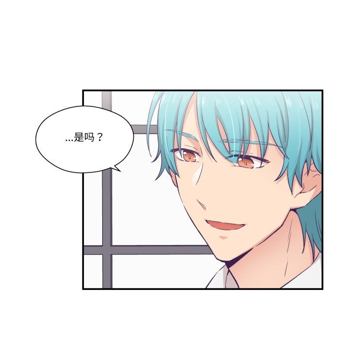 柔軟的愛人第11話 第52頁