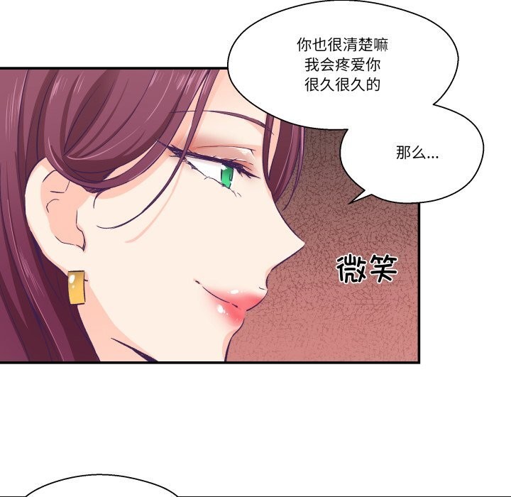 柔軟的愛人第11話 第56頁