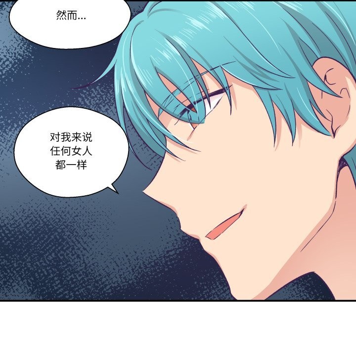 柔軟的愛人第11話 第57頁