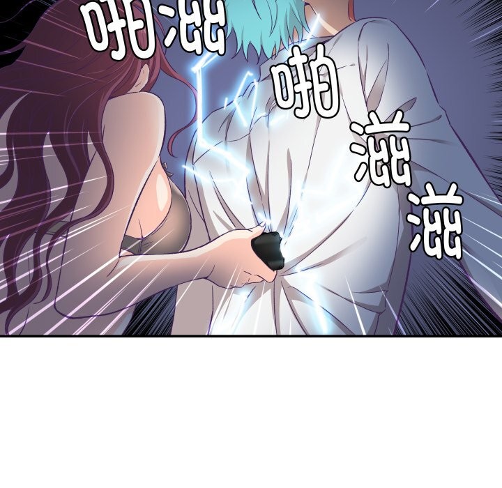 柔軟的愛人第11話 第65頁
