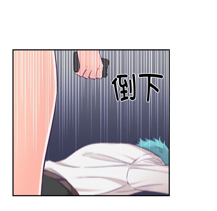 柔軟的愛人第11話 第66頁