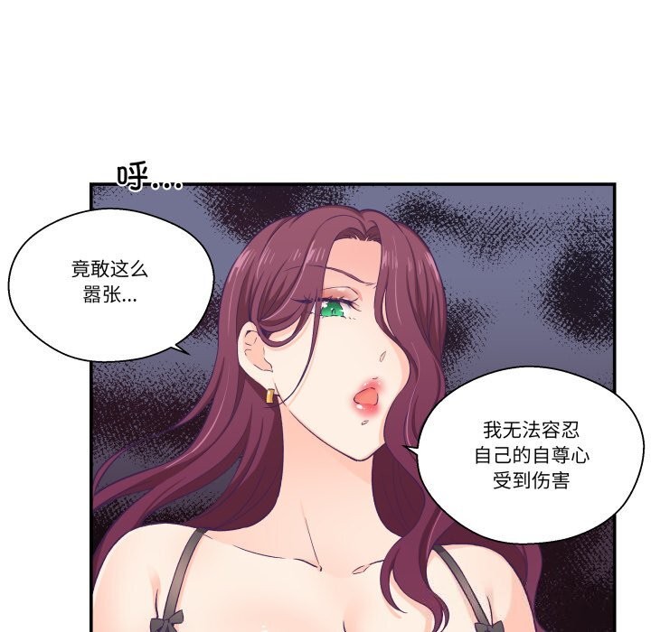 柔軟的愛人第11話 第67頁