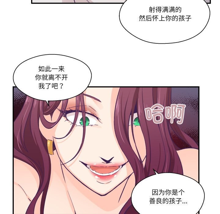 柔軟的愛人第11話 第70頁
