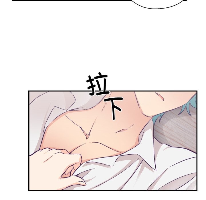 柔軟的愛人第11話 第71頁