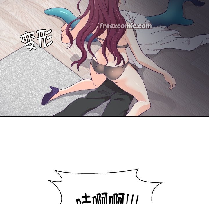柔軟的愛人第11話 第75頁