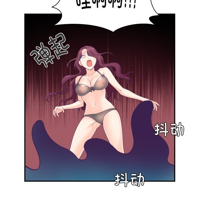 柔軟的愛人第11話 第76頁