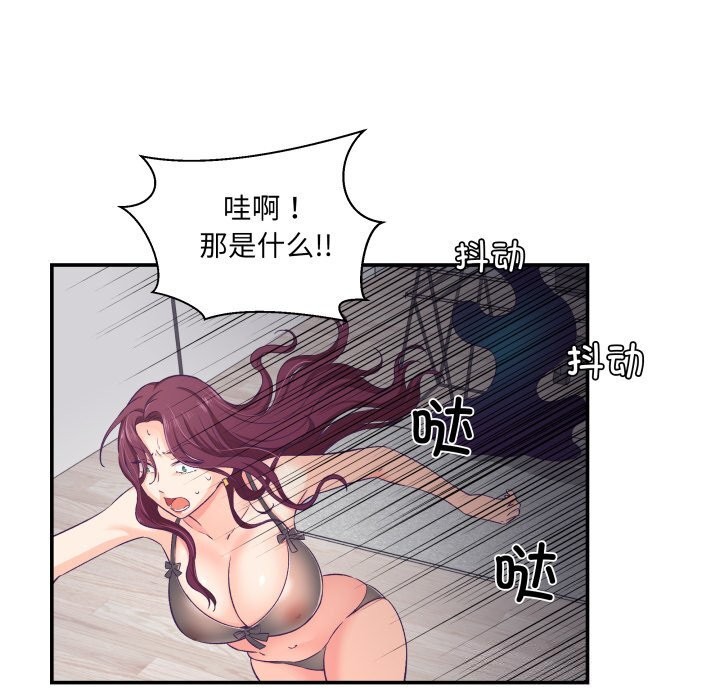 柔軟的愛人第11話 第77頁