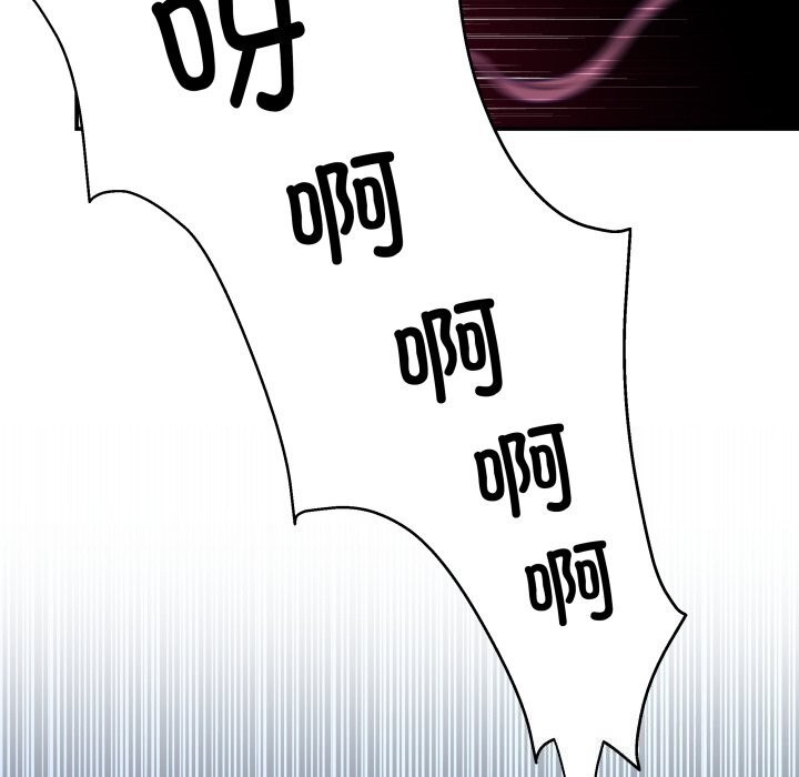 柔軟的愛人第11話 第81頁