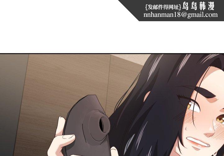我的傻瓜男友第14話