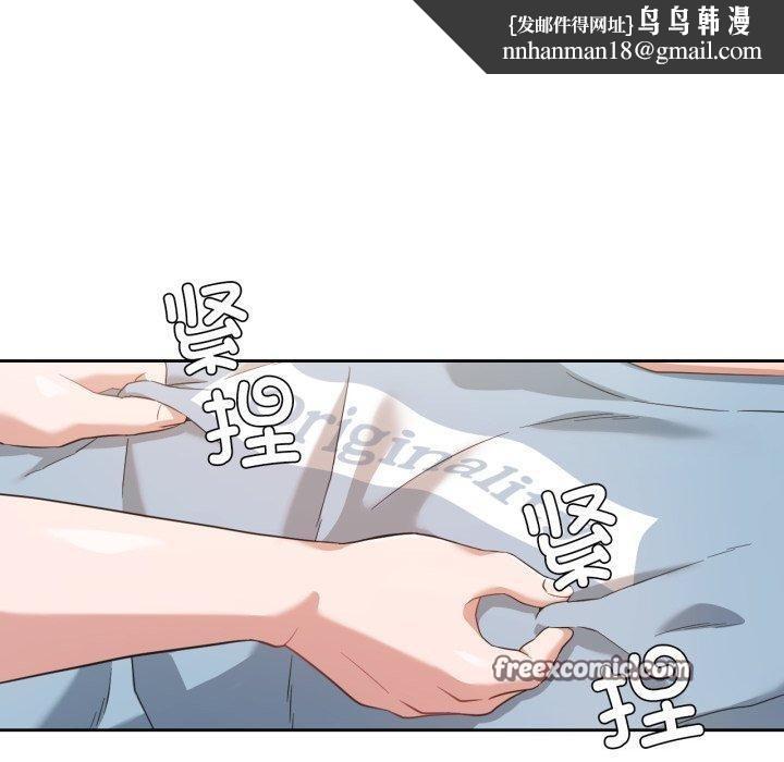 我的傻瓜男友第14話