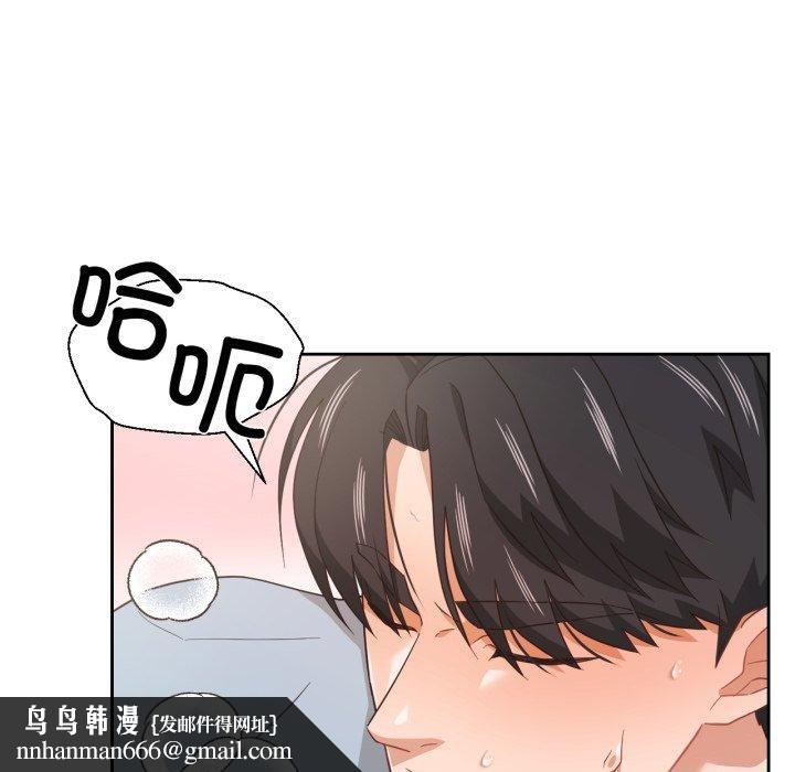 我的傻瓜男友第14話