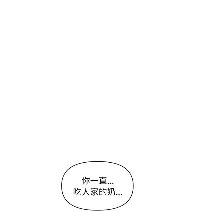 虚拟仙境第15話