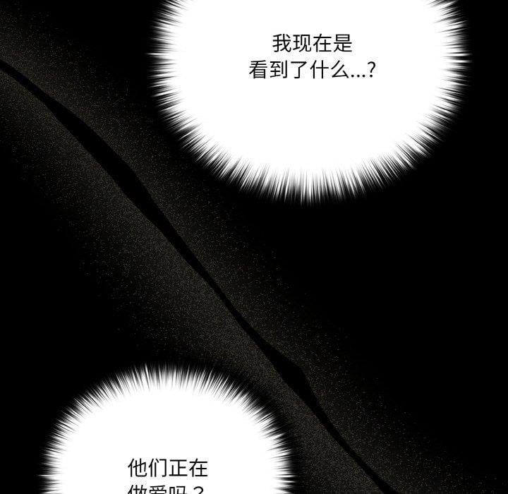 幸福来得太突然第26話
