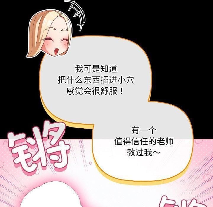 幸福来得太突然第26話