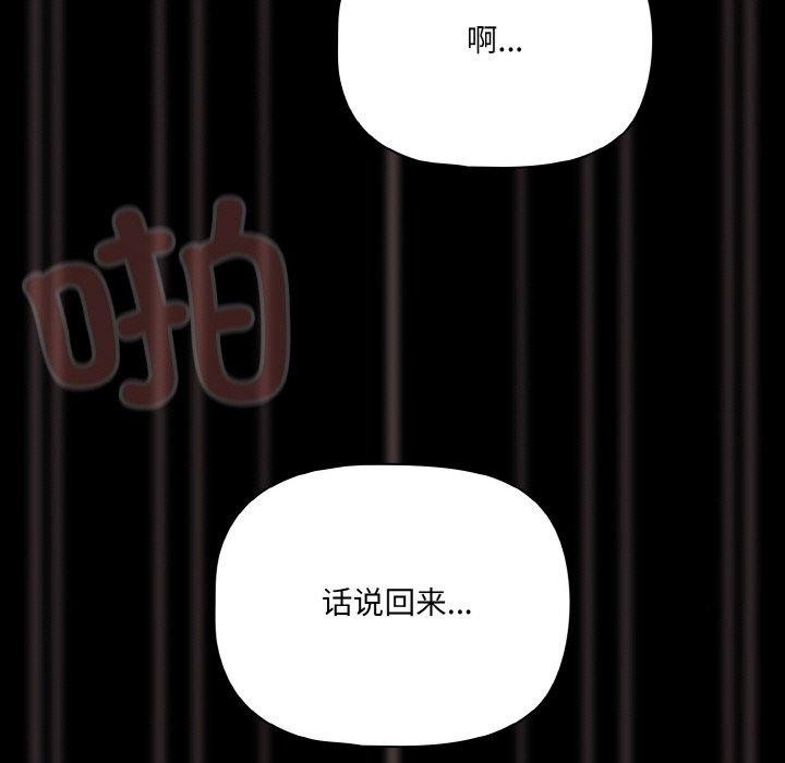 幸福来得太突然第26話