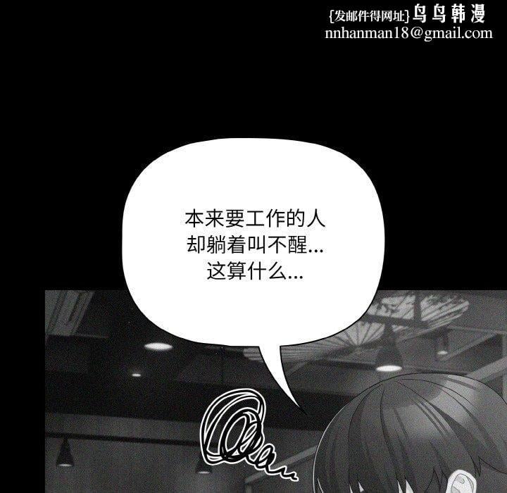 幸福来得太突然第26話