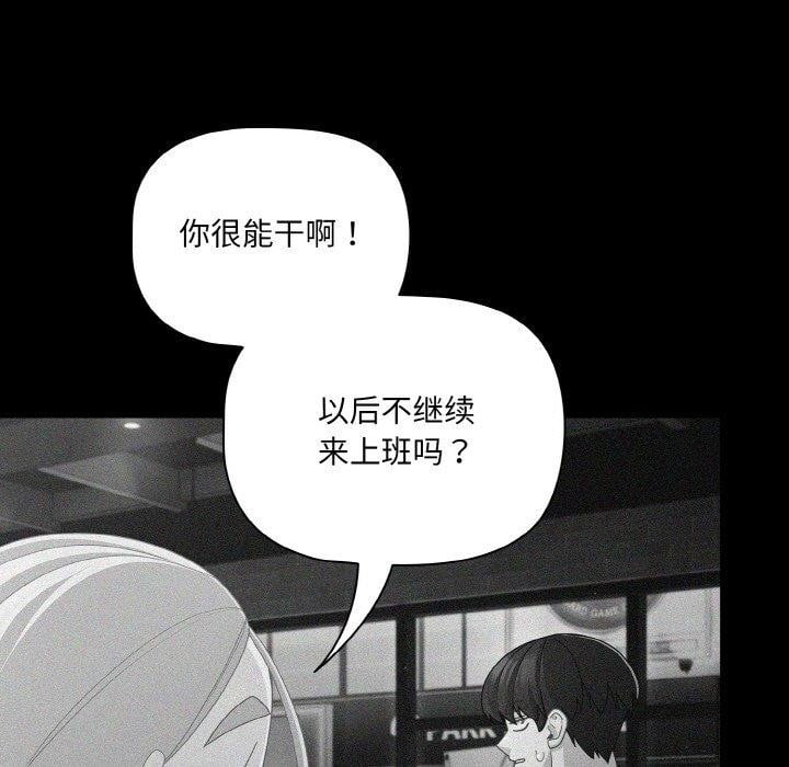 幸福来得太突然第26話