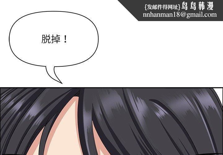 最强男人第26話