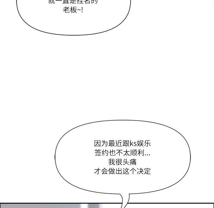 最强男人第26話