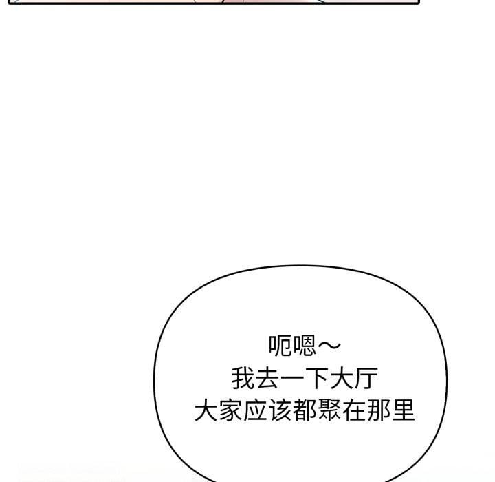 夫妇游戏第30話