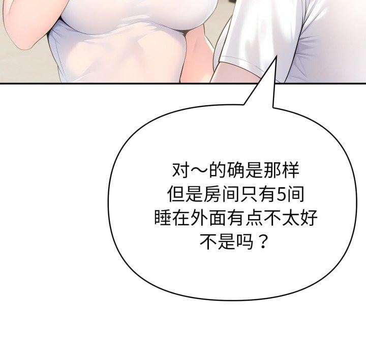 夫妇游戏第30話