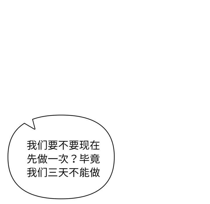 夫妇游戏第30話