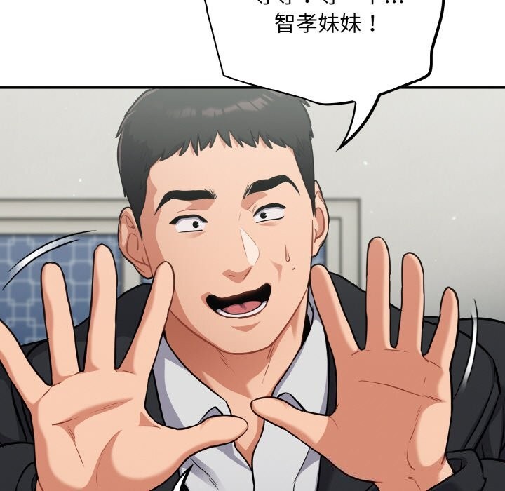 傻瓜病毒第24話