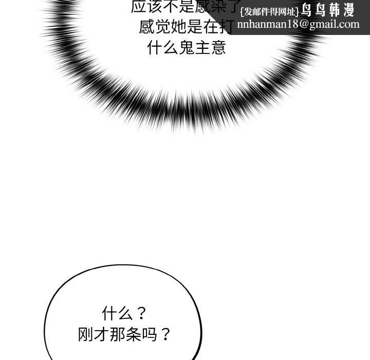 傻瓜病毒第24話