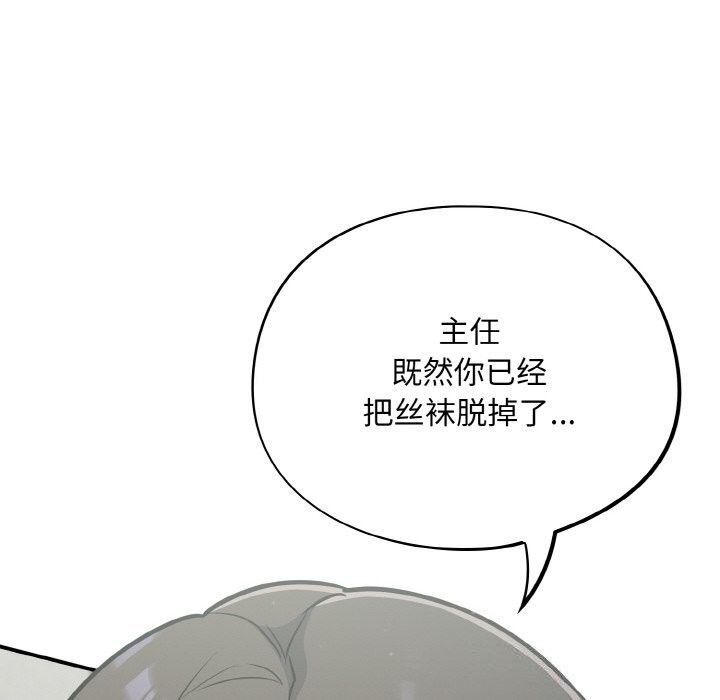 傻瓜病毒第24話