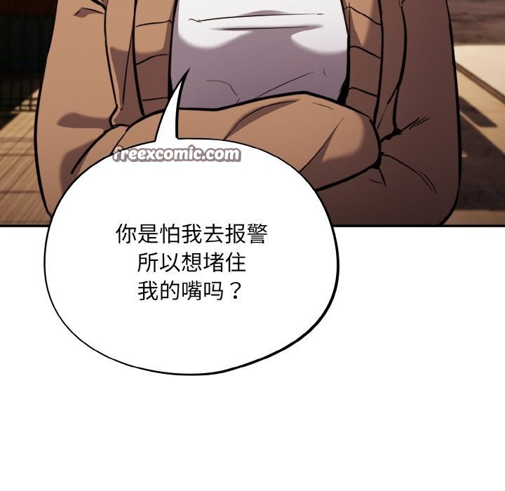 傻瓜病毒第24話