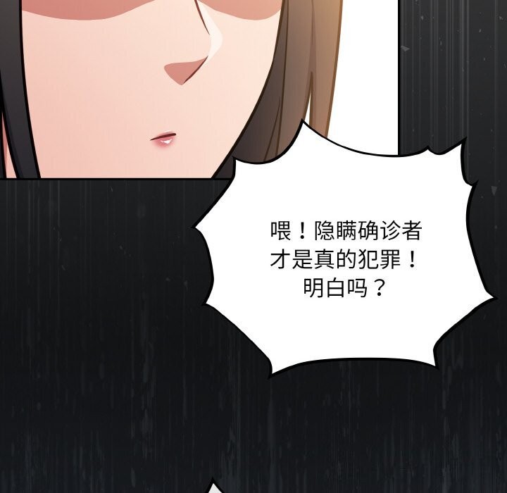 傻瓜病毒第24話
